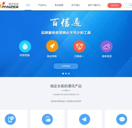 广州磐志网络科技有限公司