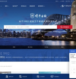 境华出国-投资移民_技术移民_留学_海外置业中介机构