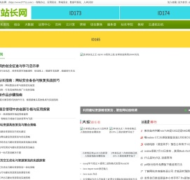 PHP编程网 - 钦州站长网_https://www.0777zz.com/