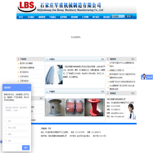 石家庄军重机械制造有限公司,排绳器,排缆器,折线绳槽卷筒,里巴斯卷筒皮,lebus绳槽卷筒,折线绳槽卷扬机,人字齿轮轴,铸钢牵引座