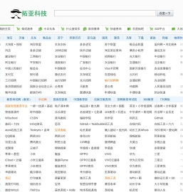 拓亚导航、拓亚科技、最简洁实用的导航页