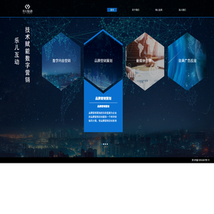 乐儿互动-技术赋能数字营销服务商