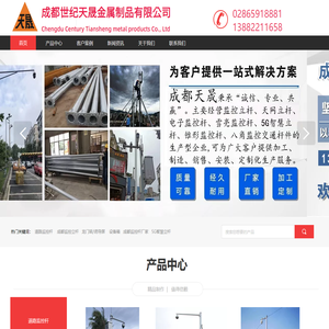 成都监控立杆|成都锥形监控杆厂家|八角监控杆|雪亮工程监控杆厂家--成都天晟