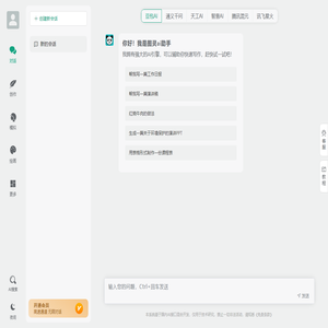 图灵ai助手