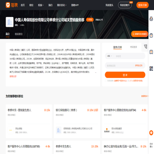 【中国人寿保险股份有限公司孝感分公司城关营销服务部招聘】-猎聘