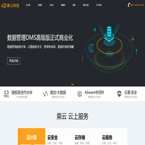 乘云科技 - Cloudcy.cn