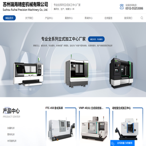 慢走丝_五轴加工中心_微小齿轮加工机床-苏州瑞海精密机械有限公司