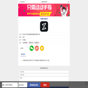 36氪创投助手简介_官网_合作_新闻_联系方式-投融界