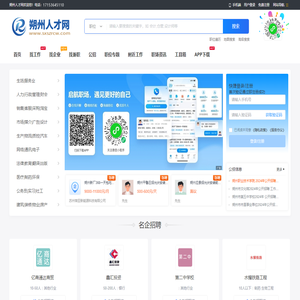 朔州人才网_朔州最新招聘信息_山西朔州市本地求职找工作信息