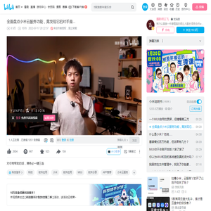 全面盘点小米云服务功能，竟发现它的对手是..._哔哩哔哩_bilibili