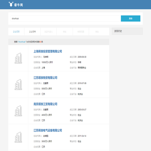 上海舜淮投资管理有限公司…搜索结果-shunhuai