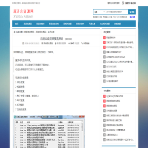 百度云盘资源搜索源码 - 易语言资源网