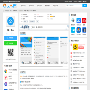 网盘一搜安卓版下载-网盘一搜appv4.0.0 最新版-腾牛安卓网