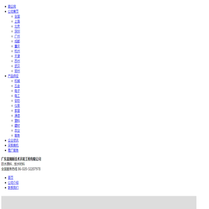 广东昊翔新技术开发工程有限公司：防水原料 , 放水材料