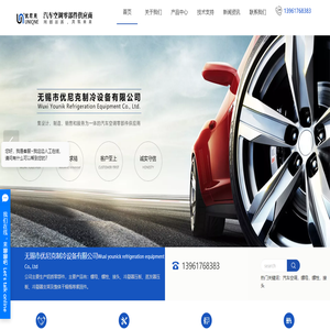 蒸发器压板_冷凝器压板_管路配件-无锡市优尼克制冷设备有限公司