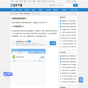 十款常用云盘软件推荐-软件技巧-ZOL软件下载