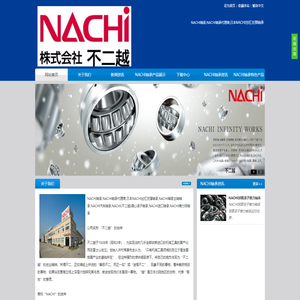 NACHI轴承-NACHI轴承,NACHI轴承代理商,日本NACHI丝杠支撑轴承