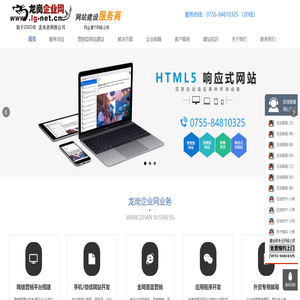 龙岗做网站公司|龙岗网站建设|龙岗网络公司|龙岗做网站|龙岗网站制作|龙岗网站设计|龙岗网页制作|龙岗网页设计|龙岗外贸网站建设|龙岗高端网站建设|龙岗企业推广|龙岗网络推广|龙岗网站制作公司|龙岗建网站公司|龙岗企业网