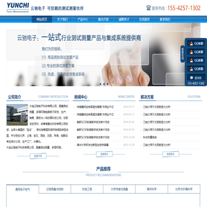 大连云驰电子科技有限公司 - 网站首页