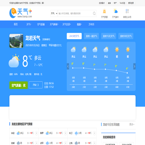 【龙岩天气预报】龙岩天气预报一周,龙岩天气预报15天,30天,今天,明天,7天,10天,未来龙岩一周天气预报查询—天气网