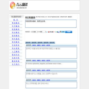 实现资源优化整合，客源互送共享。 的翻译是：공유를 보낼 리소스 통합을, 크로스 관광객 수 있습니다. 中文翻译英文意思，翻译英语