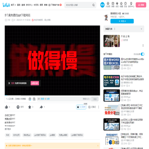 5个真免费的ppt下载网站_哔哩哔哩_bilibili