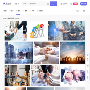 商业合作共赢图片大全-商业合作共赢高清图片下载-觅知网