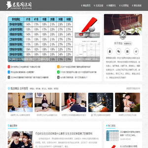 君熙阁休闲网-专注休闲娱乐养生生活资讯分享