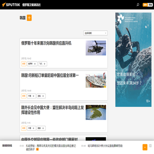 韩国 - 今日最新新闻和有关该话题的主要事件 - 俄罗斯卫星通讯社