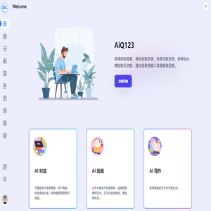 AiQ123-利用AI改变工作和创造力