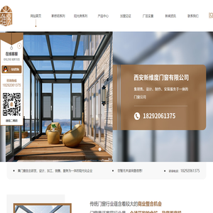 西安断桥铝门窗价格_无缝焊接门窗安装_西安阳光房施工_无缝静音门窗厂家-西安新维度门窗