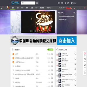 DJ音乐网-最新流行好听的网络伤感歌曲大全在线试听网站