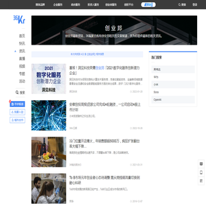 创业邦_最新创业邦相关热门资讯_36氪