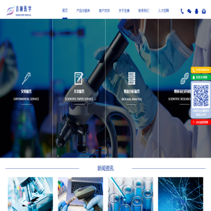 北京吉康医学科技有限公司——您的个人科研服务专属PHD管家