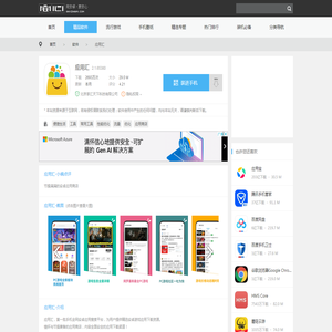 应用汇下载_应用汇手机APP官方下载_安卓版应用汇apk安装包免费下载