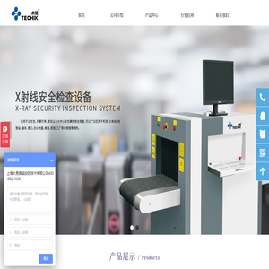 安检机_安检门_上海太易宸钺安防技术有限公司_首页