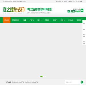 热转印厂家_双色镭射转_印化妆刷定制厂家_[森之煌]专注热转印加工多年经验值得信赖