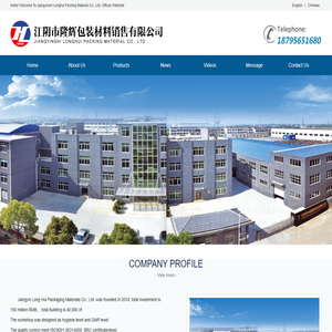 Jiangyinshi Longhui Packing Material Co., Ltd.