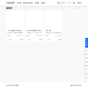 千呱资源库 – 专注技术教程-致力打造一个优质的网络资源分享平台