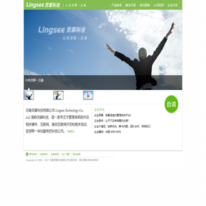 Lingsee Technology Co,. Ltd - Redirecting ...