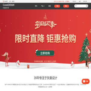 CorelDRAW-CDR 平面设计软件-矢量图形制作-CorelDRAW中文网站