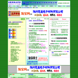 《环氧树脂应用网》环氧树脂固化剂网_环氧树脂胶水_环氧树脂稀释剂_聚氨酯改性有机硅