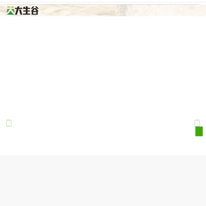 吉林大生谷农业科技有限公司-为种植者提供全方位服务