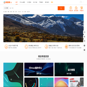 [库溜网]提供室内外设计资源，CAD图纸、3DMAX模型、插件免费下载 -