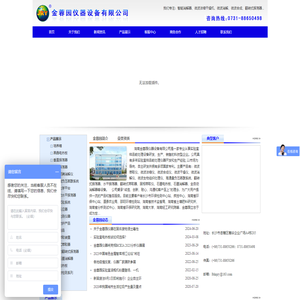 仪器设备|湖南仪器设备|智能消解仪器设备|翻转式振荡仪器设备|石墨电热板仪器设备-湖南金蓉园仪器设备有限公司