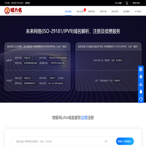 未来网络物联网.chn域名查询购买