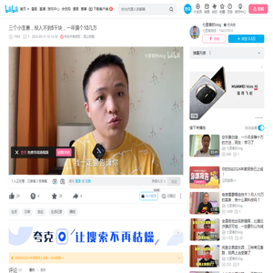 三个小生意，投入不到5千块，一年搞个10几万_哔哩哔哩_bilibili