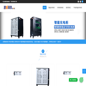 充电柜_智能充电柜_平板充电柜_合肥速成充电柜厂家直销