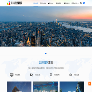 韬略建站 - 企业网站制作_SEO营销策划