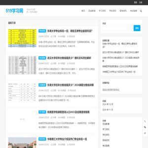 519学习网 – 日常分享技能建议在线教学